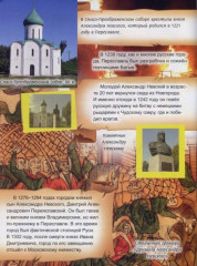 История древних русских городов. Оборона России. Крепости - Фото 1