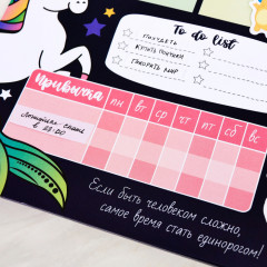 Планинг «Планы единорога» - Фото 9