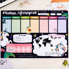 Планинг «Планы единорога» - Фото 10