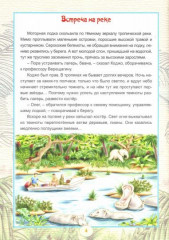 Заповедник динозавров - Фото 1