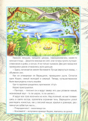 Заповедник динозавров - Фото 2