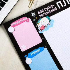 Планинг «Мои супер-волшебные планы» - Фото 3