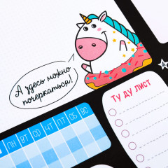 Планинг «Мои супер-волшебные планы» - Фото 4