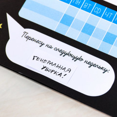 Планинг «Мои супер-волшебные планы» - Фото 7