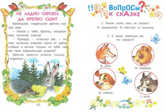 Малышкины сказки и загадки