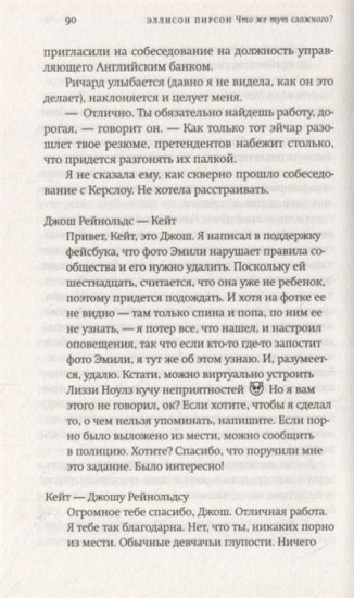 Что же тут сложного?