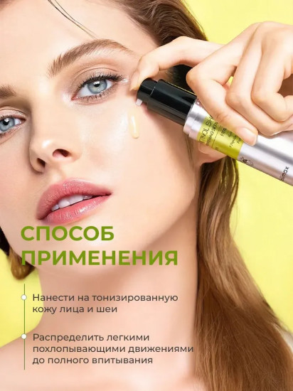 Сыворотка с ретинолом и микроиглами «The Vita−A Retinol Shot Tightening Serum»