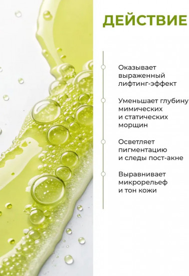 Сыворотка с ретинолом и микроиглами «The Vita−A Retinol Shot Tightening Serum»