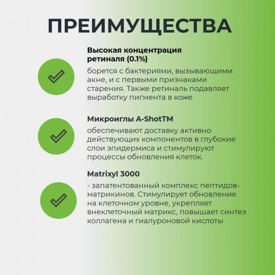 Бустер-крем с ретиналем «The Vita-A Retinal Shot Tightening Booster»