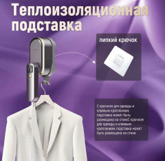 Ручной отпариватель - Фото 2