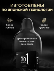 Ультратонкие презервативы 0.01 с гиалуроновой кислотой - Фото 1