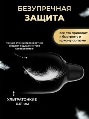 Ультратонкие презервативы 0.01 с гиалуроновой кислотой - Фото 3
