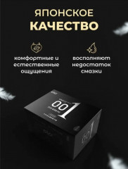 Ультратонкие презервативы 0.01 с гиалуроновой кислотой - Фото 5