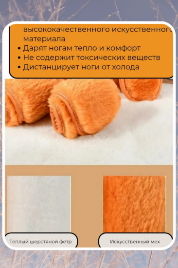 Стельки для обуви зимние шерстяные