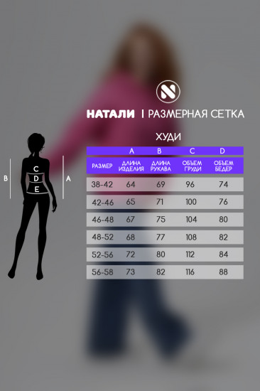 Худи женское