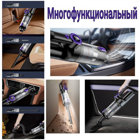 Беспроводной пылесос для автомобиля и дома