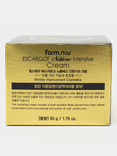 Крем для лица с улиткой антивозрастной «Escargot Noblesse»