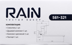 Смеситель для ванны «Лазурит» - Фото 7
