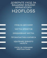 Ирригатор импульсный - Фото 5