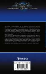 МиГера. Обнять космос - Фото 2