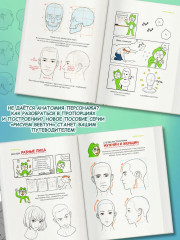 Рисуем вебтун. Лёгкий способ изучить анатомию - Фото 4