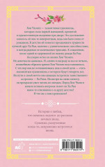 Алые небеса. Книга 1 - Фото 2