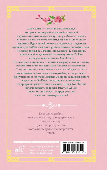 Алые небеса. Книга 1