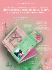 Алые небеса. Книга 1 - Фото 4