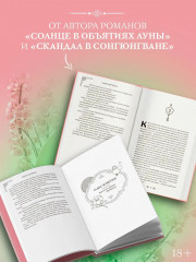 Алые небеса. Книга 1 - Фото 5