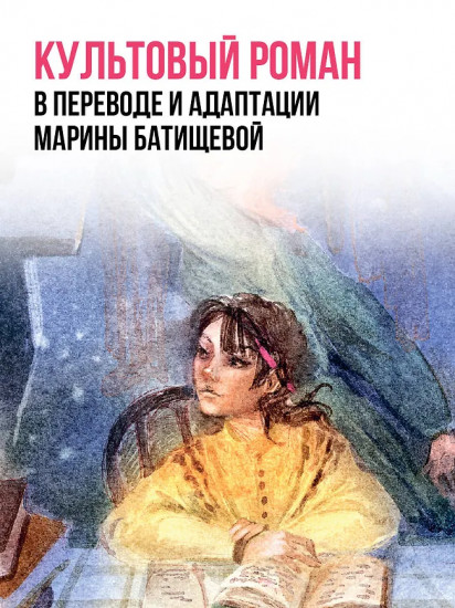 Аня с острова Принца Эдуарда