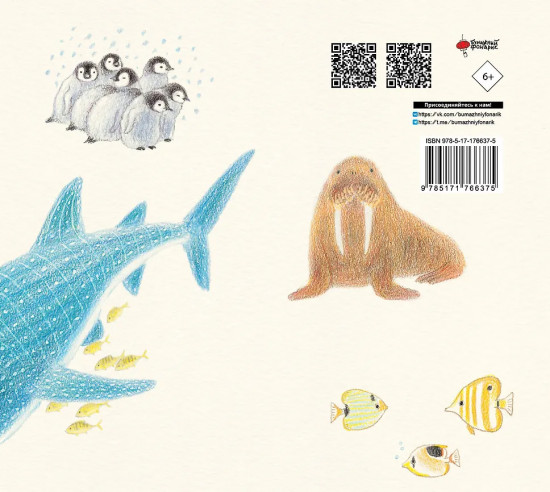 Рисуем милых водных животных