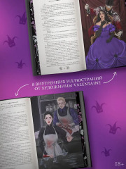 Побег от Гудини. Охота на дьявола - Фото 5