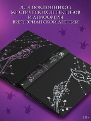 Побег от Гудини. Охота на дьявола - Фото 6