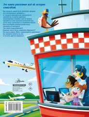 Самолёты - Фото 1