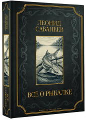 Всё о рыбалке - Фото 2