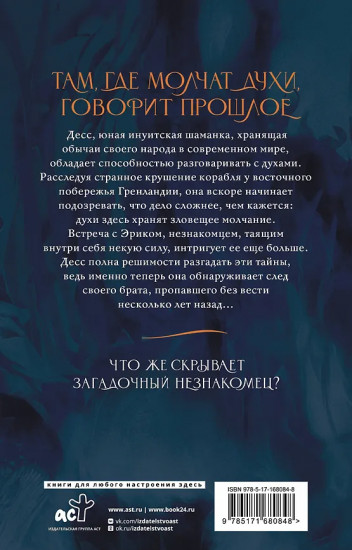 Рассвет и лёд