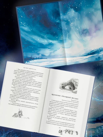 Рассвет и лёд