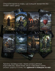 Таро «Тёмное фэнтези» - Фото 7