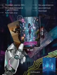 Кибертаро. 78 карт и книга по QR-коду - Фото 4