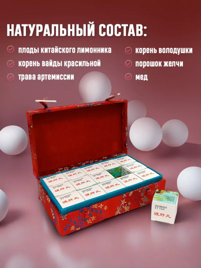 Капсулы для восстановления печени «Hu Gan»