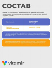 Капсулы при недостатке лактазы для пищеварения с первых дней жизни «Лактаза Бэби» - Фото 4