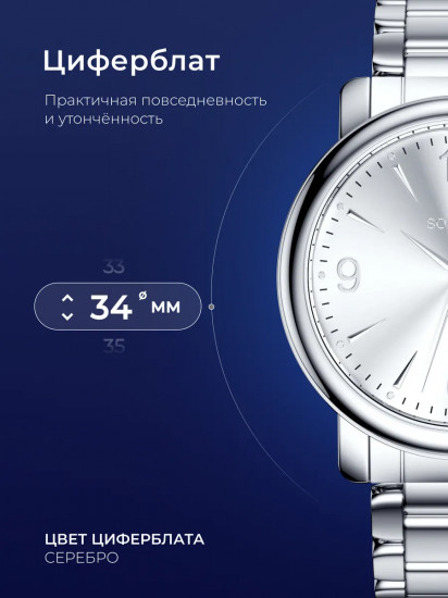 Часы женские