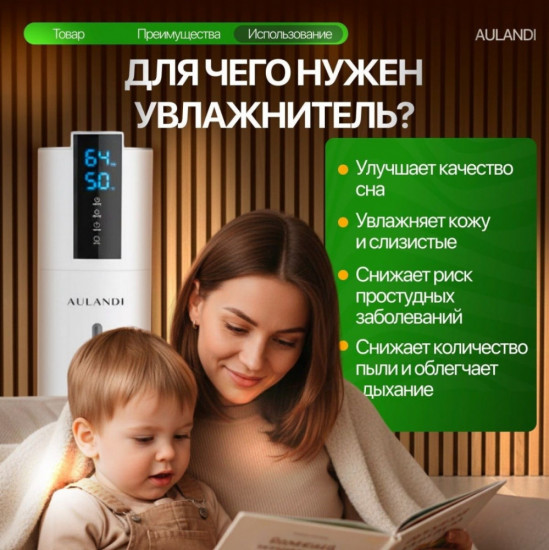 Увлажнитель воздуха Aulandi AUL 2115