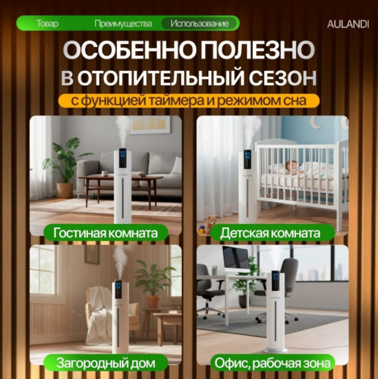Увлажнитель воздуха Aulandi AUL 2115