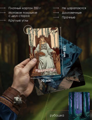 Таро «Древняя Русь» - Фото 4