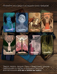 Таро «Древняя Русь» - Фото 6