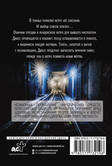 Поезд от платформы 2