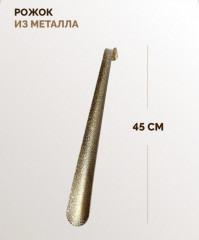 Рожок для обуви - Фото 2