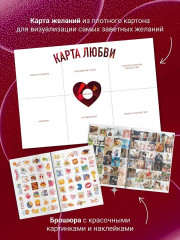 Карта желаний «Карта любви. Путь к идеальным отношениям» - Фото 3
