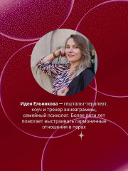 Карта желаний «Карта любви. Путь к идеальным отношениям» - Фото 6